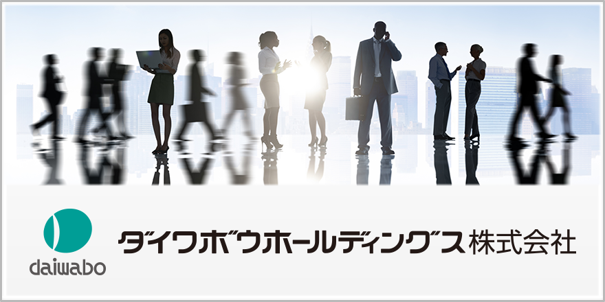 ダイワボウホールディングス株式会社